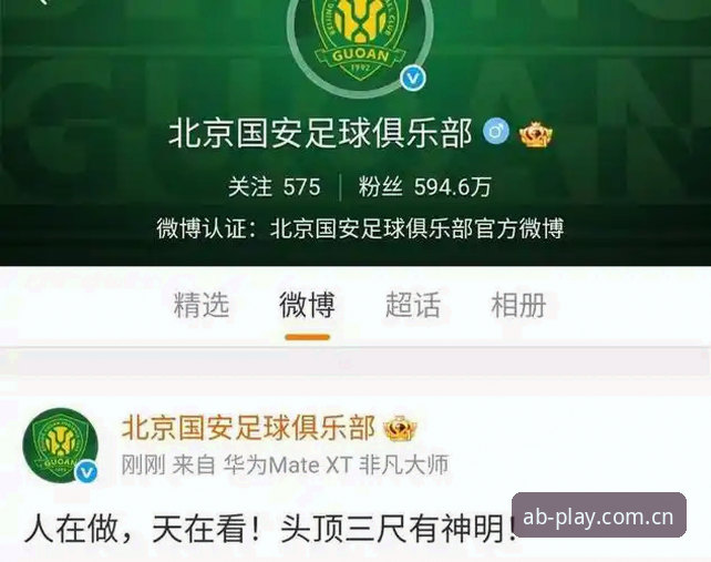 揭秘足协第三批禁足令：65人终身禁赛或5年禁赛，中国足球反腐风暴再升级